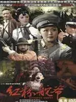 乱世红粉：乱世浮沉中的女性命运，时代下的悲歌