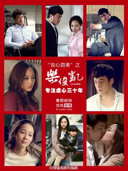 虐恋情深《乐俊凯》：痴情守护与残酷抉择，命运纠葛引人入胜