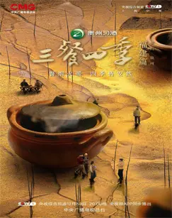 《三餐四季》：四季美食之旅惊艳全球的感人故事