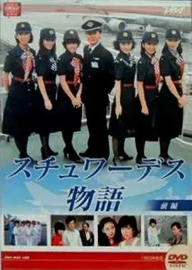《空中小姐国语》：优雅起飞，追逐梦想的时代女性赞歌