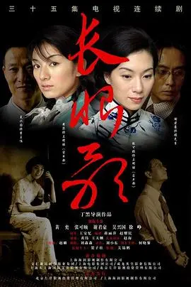 《长恨歌》：繁华落尽是悲凉，解读王安忆笔下的上海女人一生