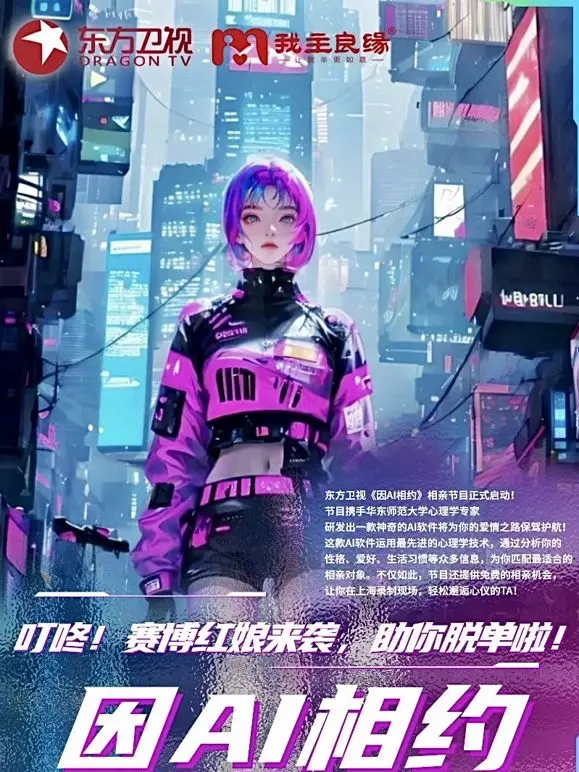 《因爱相约》：都市情缘的浪漫交织，寻觅真爱的心灵旅程