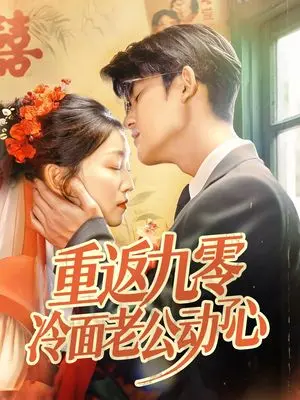 在暴风雨中绽放的爱情：《爱在暴风的日子》如何描绘人性与情感的深度较量